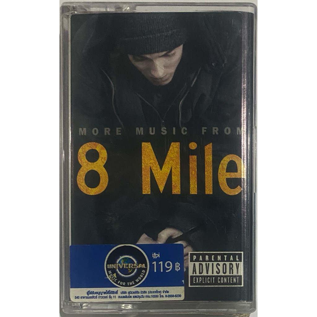 ขายเทปคาสเซ็ท 8 Mile (More Music From  8 Mile) คุณภาพสวย