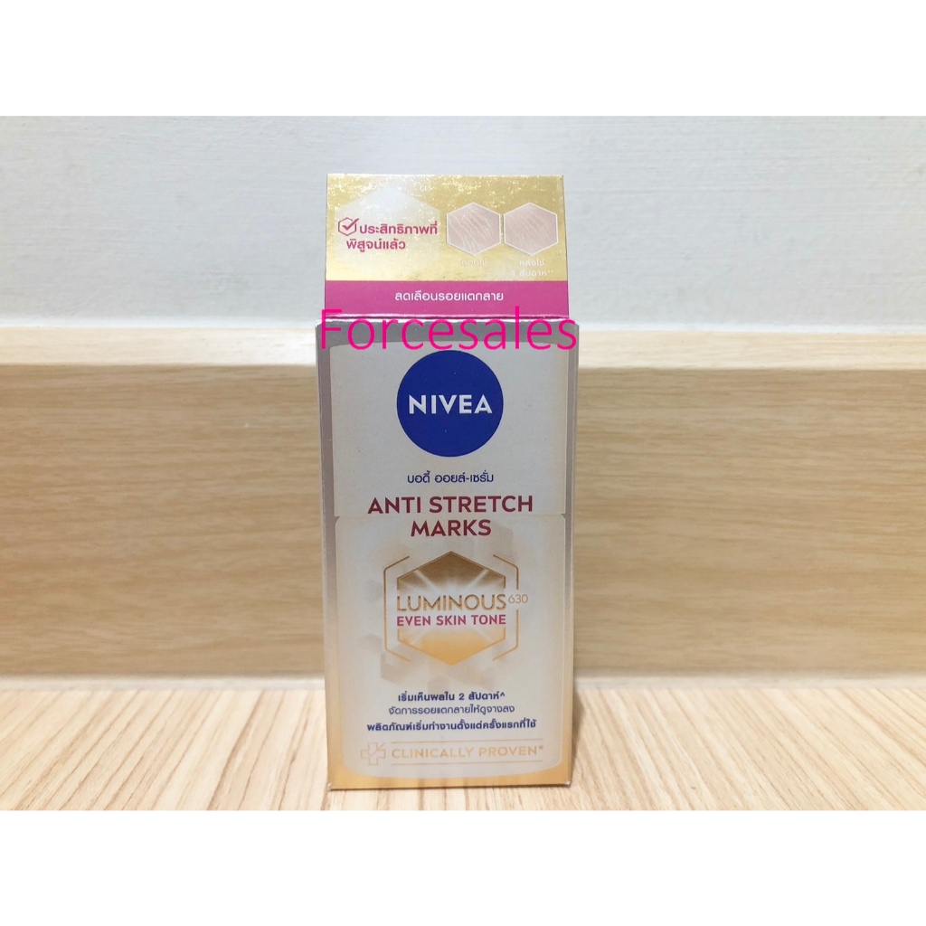 Nivea Luminous 630 นีเวีย ลูมินัส 630 บอดี้ ออยล์-เซรั่ม แอนตี้ สเตรช มาร์คส์ 100 มล