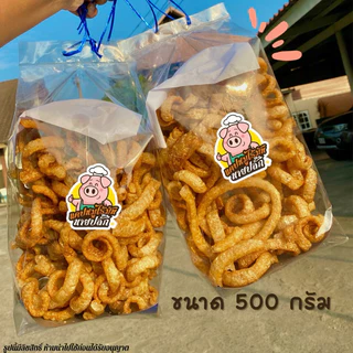 แค๊บหมูขนาด 250/500/1,000กรัม