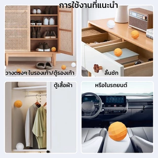 GRAREY ลูกบอลดับกลิ่นรองเท้า หอมยาวนาน ปรับกลิ่นได้ ใส่ในรถ ตู้เสื้อผ้า ลิ้นชัก (แพ็ค 6 ลูก)
