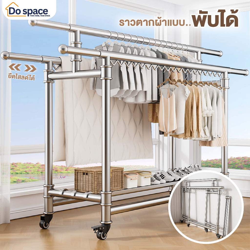 【ส่งฟรีทั่วไทย】ราวตากผ้าพับเก็บได้ ราวตากผ้าสแตนเลส ราวแขวน 3ราว ยืดได้  แบบมีล้อ+ตะขอกันลม+ที่รองเท้า ดีไซน์ทันสมัย