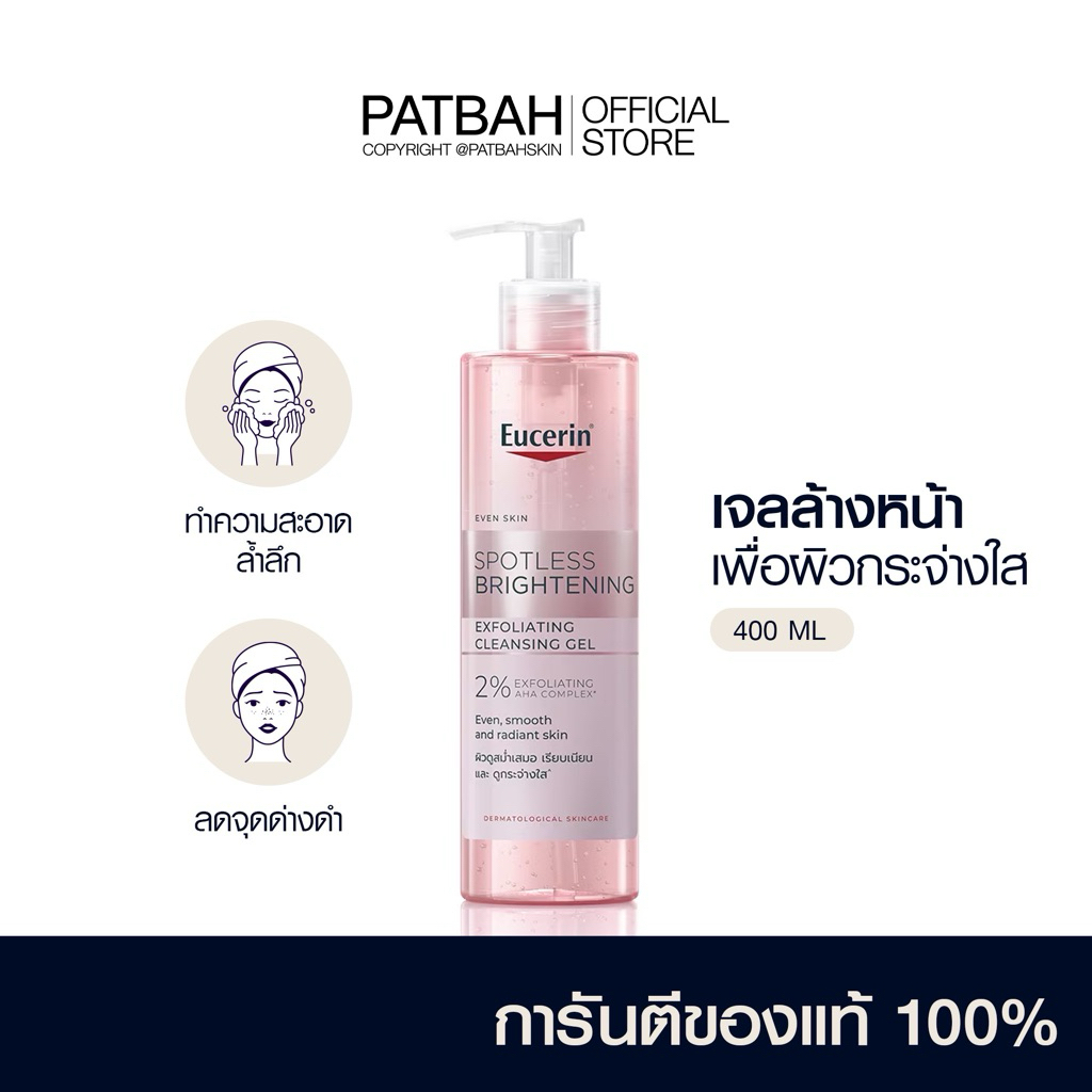 Eucerin SPOTLESS BRIGHTENING EXFOLIATING CLEANSING GEL 400 ML.