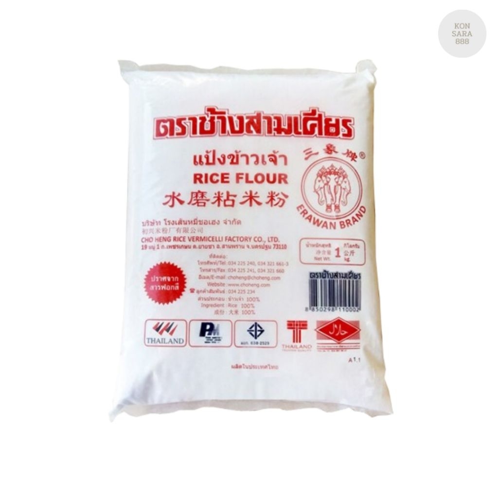 แป้งข้าวเจ้า ตรา ช้างสามเเศียร มี 2 ขนาด 500-1,000 กรัม 105008/110002