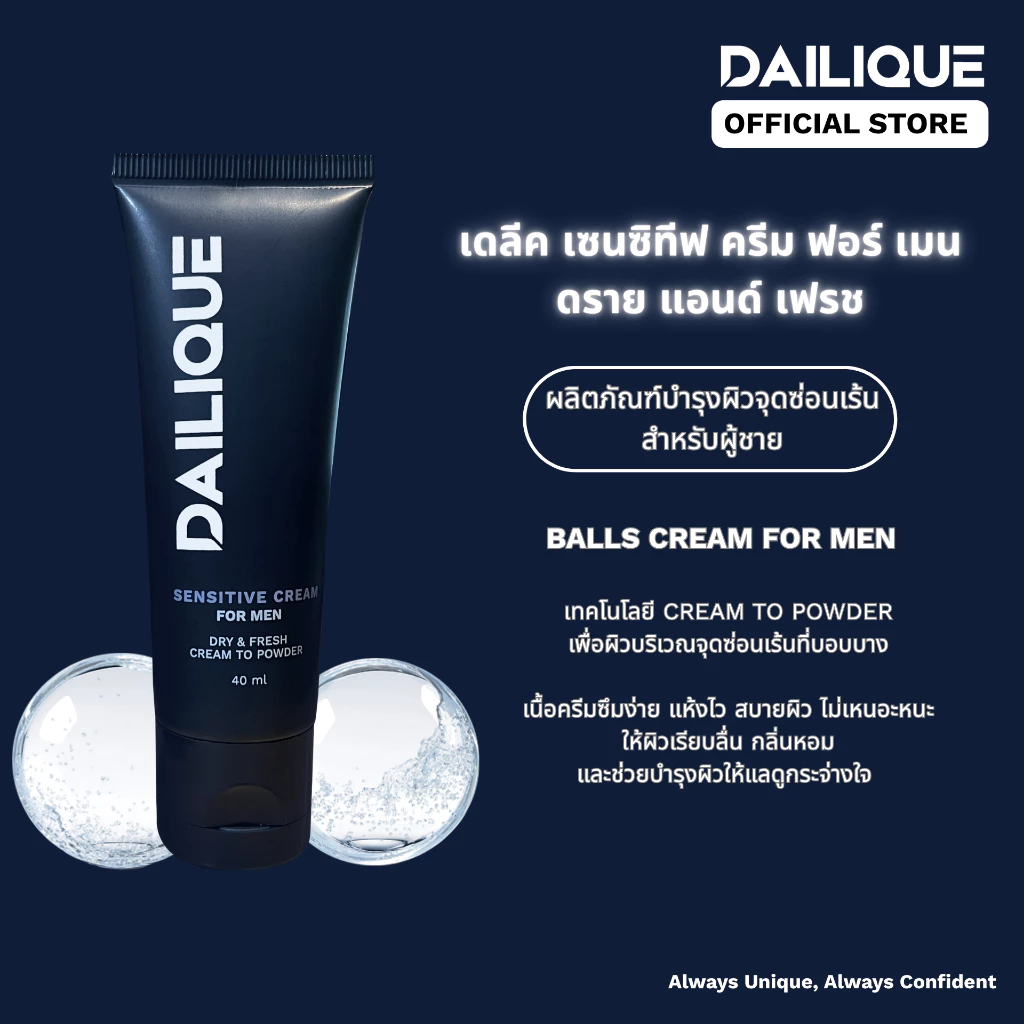 DAILIQUE SENSITIVE CREAM FOR MEN DRY & FRESH  เดลีค เซนซีทีฟ ครีม ฟอร์ เมน ดราย แอนด์ เฟรช thumbnail 4