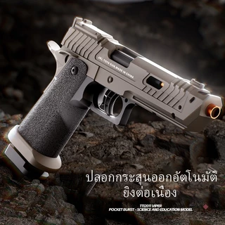 【กรุงเทพ เดลิเวอรี】K-0-04 TOY GUN เล่นเด็ก ปืนพกของเล่นที่ดึงปลอกกระสุนออกอัตโนมัติ ยิ แม่พิมพ์วิทยาศาสตร์และการศึกษา