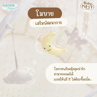 SNOW OWL ผ้าปูรองกันเปื้อน กันน้ำ Water Proof Pad สำหรับเบาะนอนรังนก Baby nest รุ่น Plus