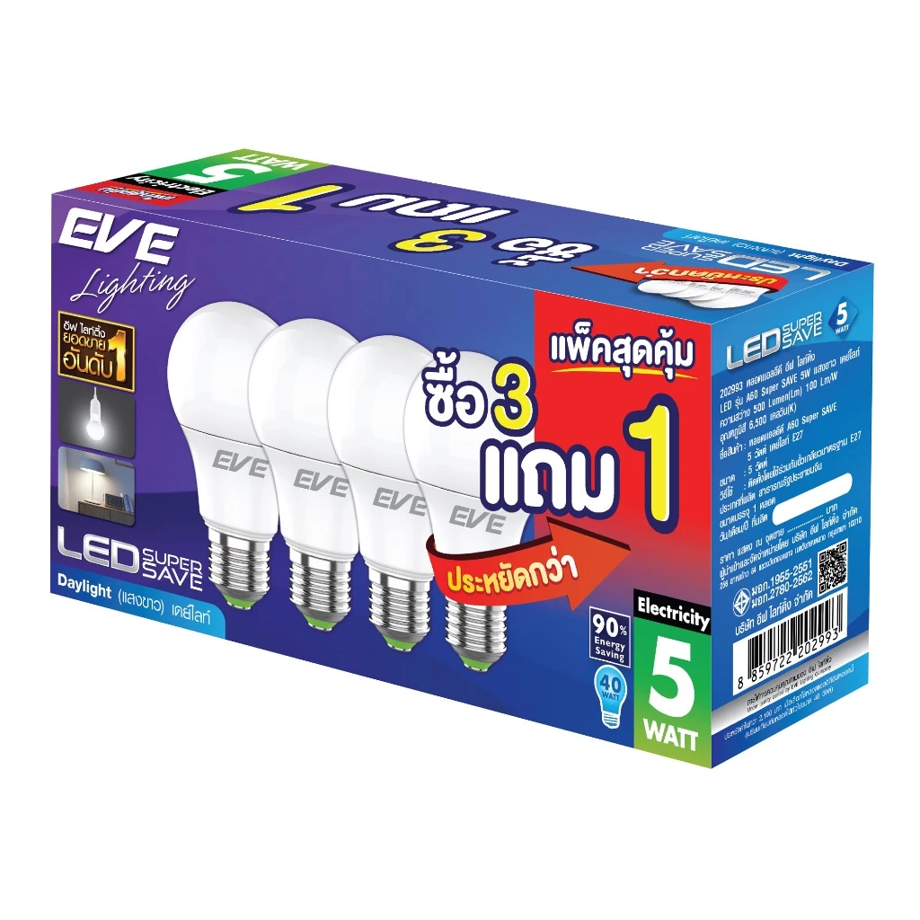 ยกแพ็ค 4 หลอดแอลอีดี A60 - A65 ขนาด 5 ถึง 15 วัตต์ แสงขาว เดย์ไลท์ 6500K ขั้วหลอด E27
