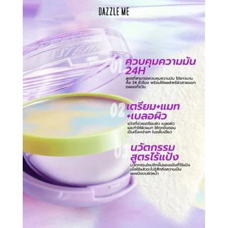 แป้งไร้ฝุ่น Dazzle ME Better Than Filter HD Invisible Powder 5g.