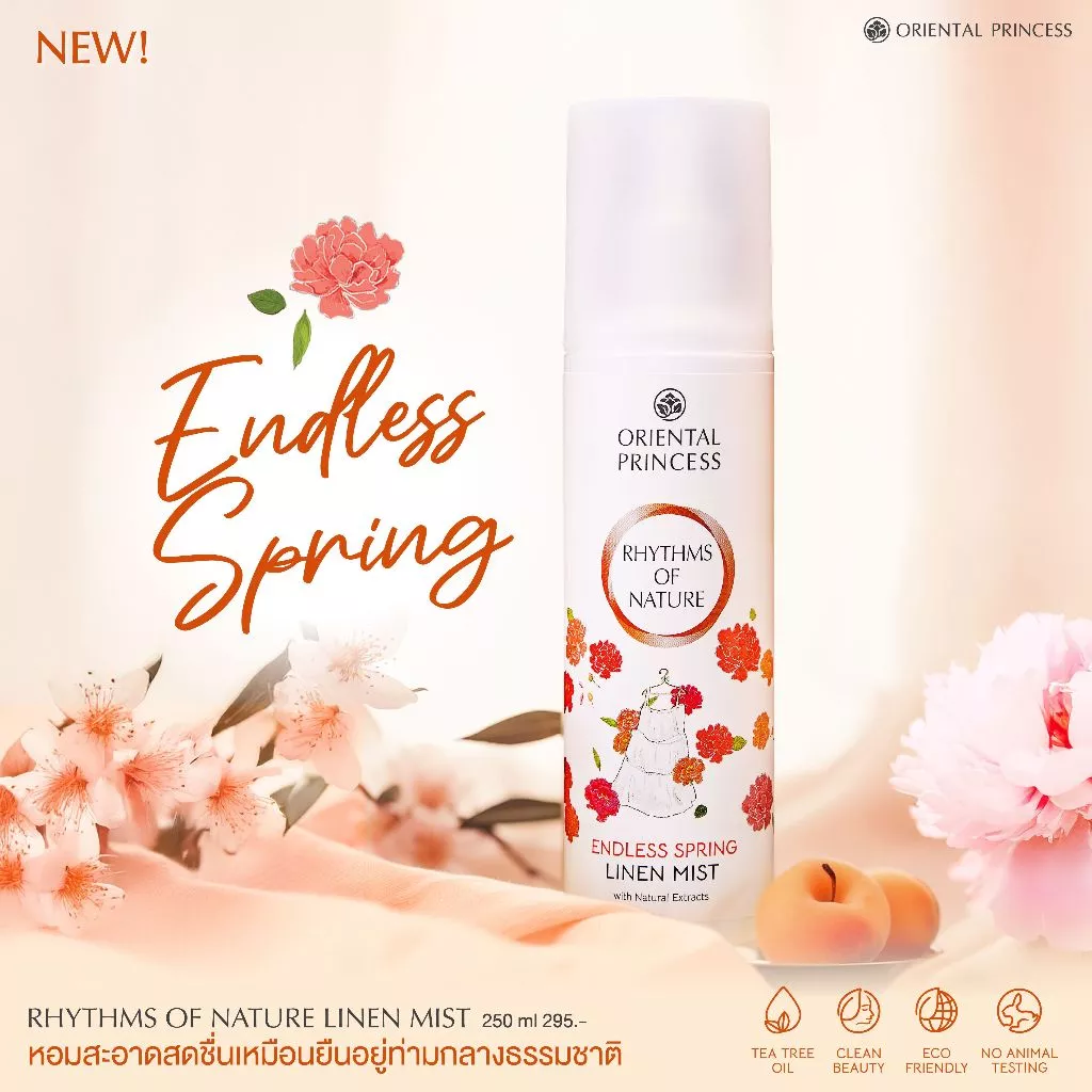 Oriental Princess สเปรย์ฉีดผ้าหอม Rhythms of Nature Linen Mist 250 ml สูตรใหม่ thumbnail 7