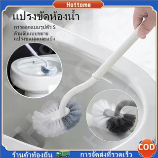 🔶Hot🔶 แปรงขัดห้องน้ำ แปรงทำความสะอาดห้องน้ำ S-Shape ขยาย ด้า…