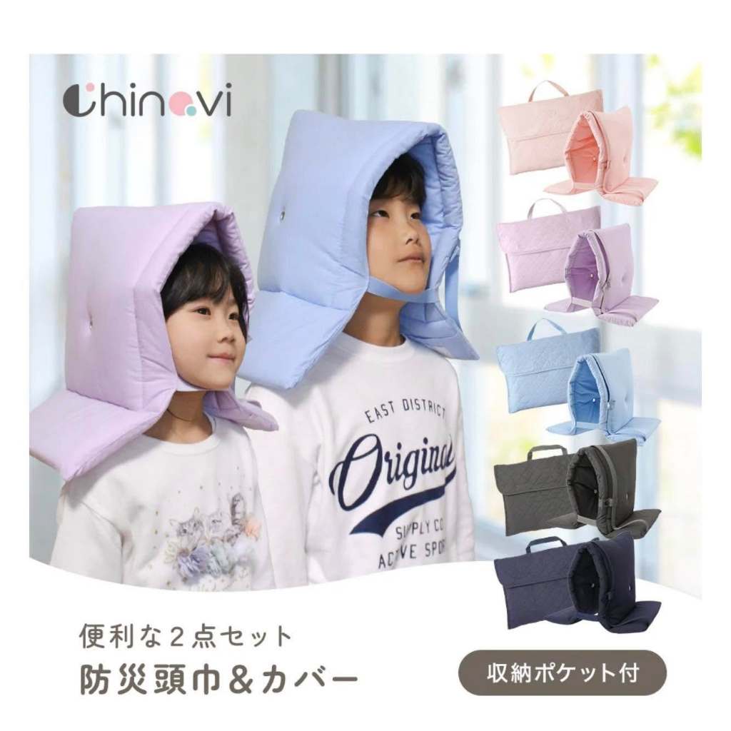 หมวกกันภุยฉุกเฉิน Chinavi นำเข้าจากญี่ปุ่น