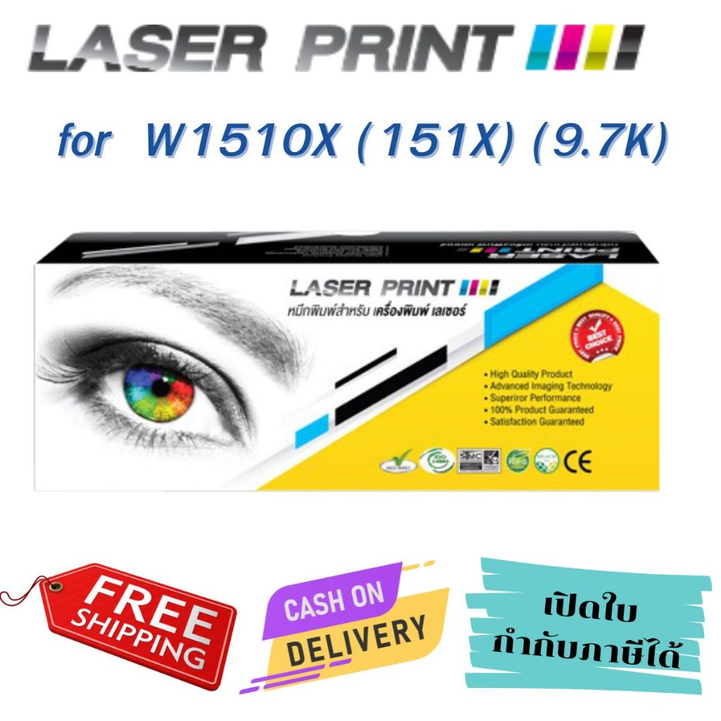 W1510X (151X) 9.7K Laserprint ดำ สำหรับเครื่อง HP LaserJet Pro 4003dw / 4003dn;MFP 4103fdw / 4103fdn