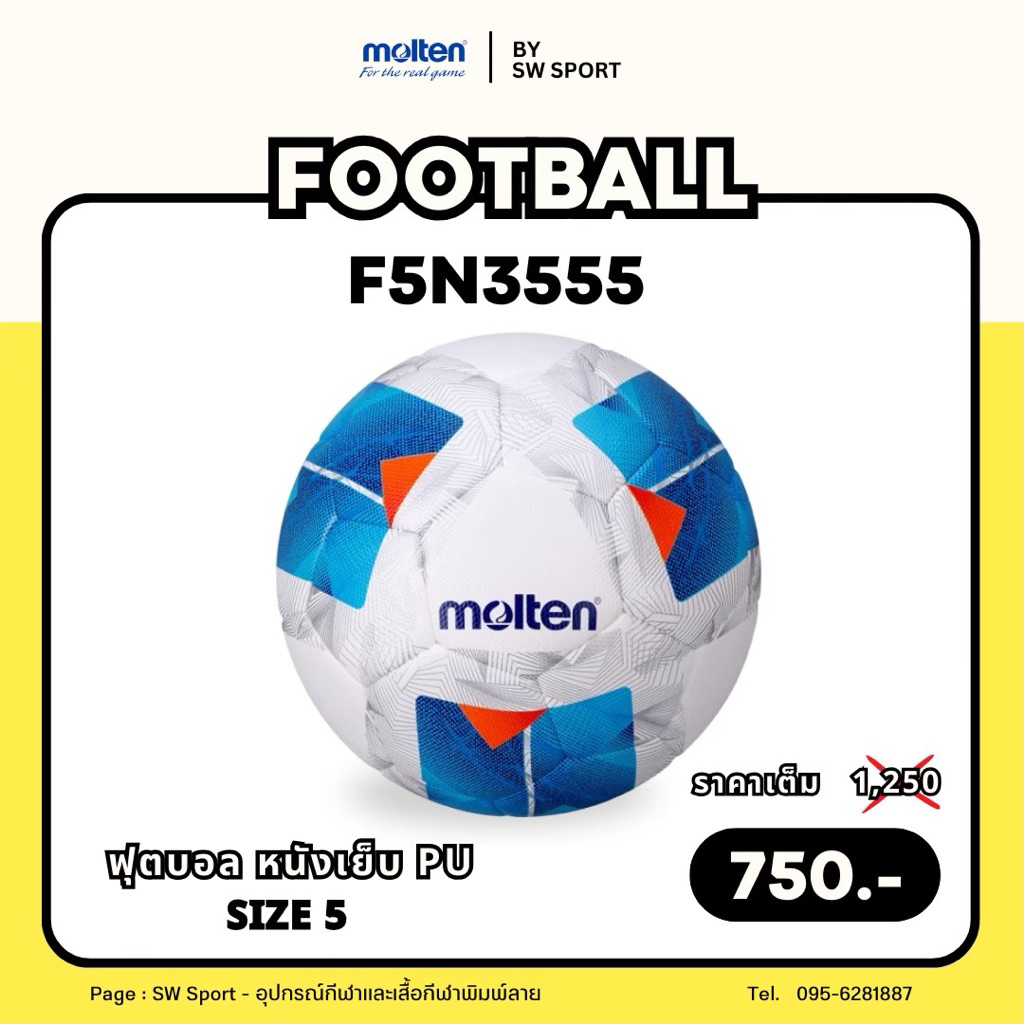 (NEW !!) ลูกฟุตบอล MOLTEN รุ่น F5N3555 หนังเย็บ PU เบอร์ 5