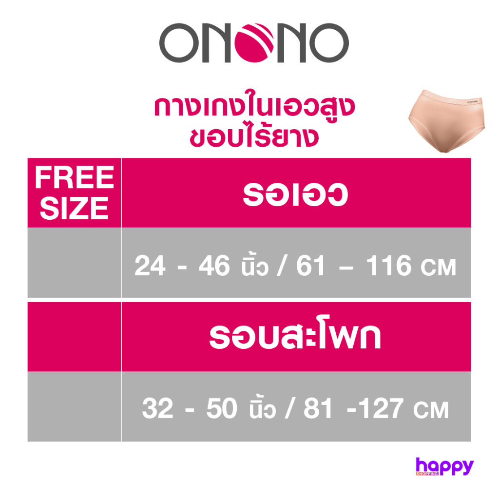 ONONO บราไร้โครงแบบสวม FREESIZE 3 ตัว แถม กางเกงใน 5 ตัว - รูปที่ 7
