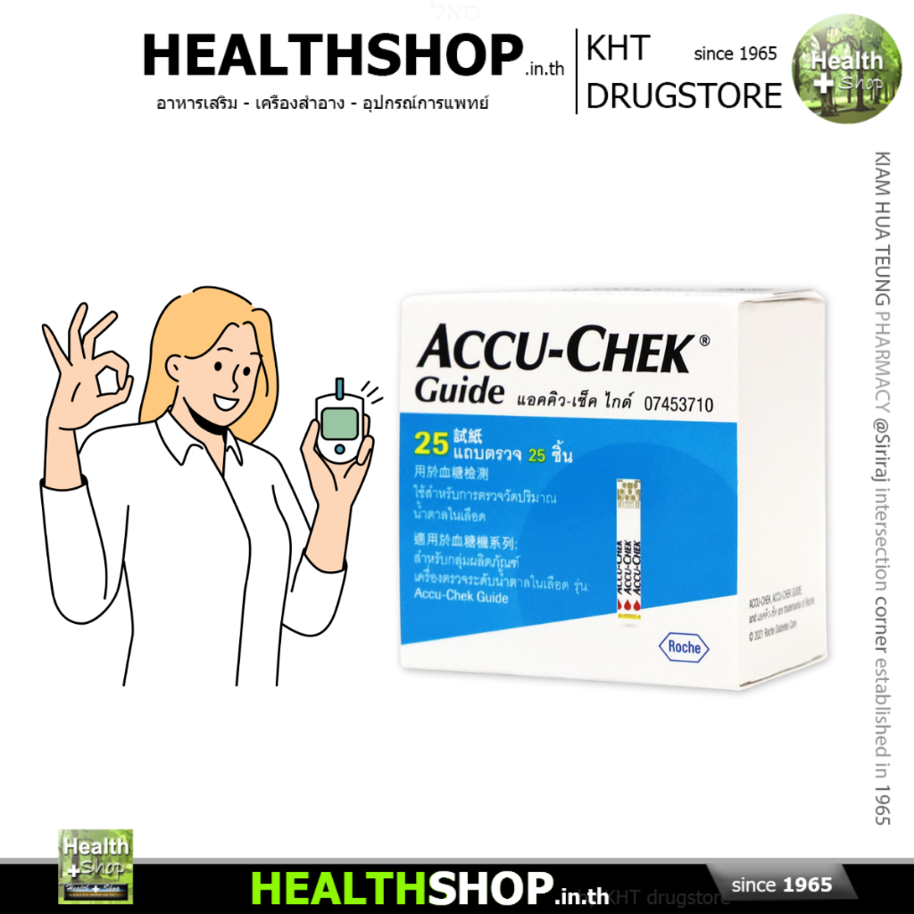 ACCU-CHEK GUIDE Test Strips แถบตรวจวัด น้ำตาล Roche