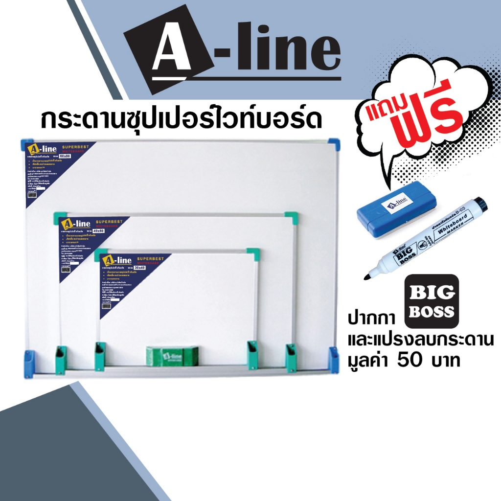 A-Line กระดานไวท์บอร์ด ชนิดธรรมดา แบบแขวนผนัง แถมปากกาและแปรงลบกระดาน