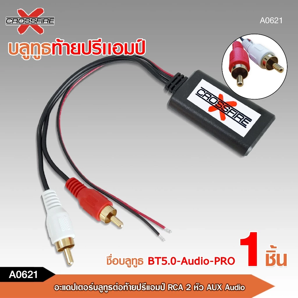 caraudio2560 บลูทูธต่อปรีแอมป์ rca aux ตัวรับสัญญาณบลูทูธระยะไกลเสียงคมชัดส่งจากไทยได้ของเร็ว