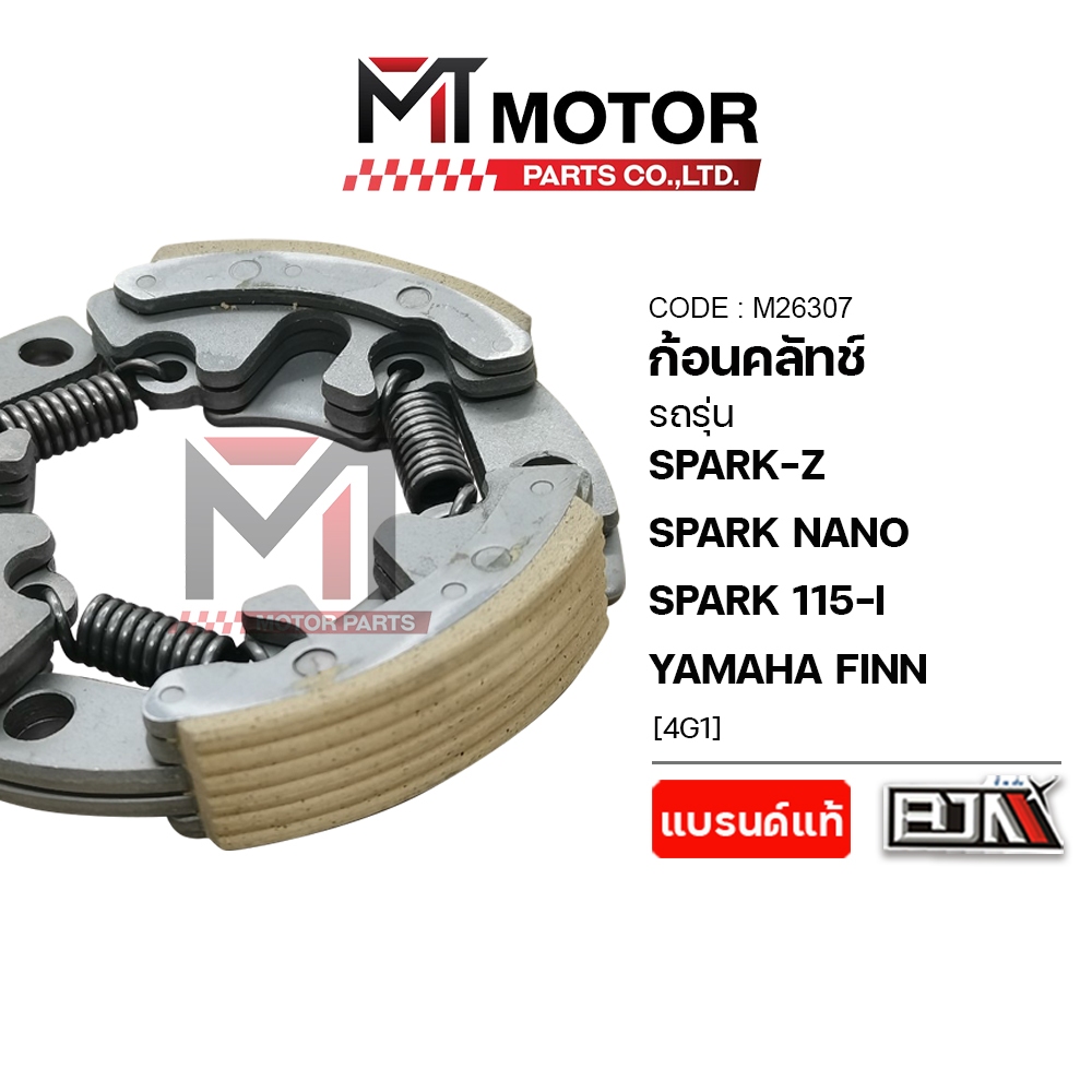 (M26307) ก้อนคลัทช์ YAMAHA SPARK-Z, SPARK NANO, SPARK 115-I, YAMAHA FINN [4G1] [BJN x MTMotorParts] ราคา ถูกที่สุด ดีลบีเคเค แกลเลอรีภาพที่ 4
