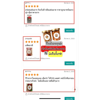 น้ำพริกหนังไก่กรอบฮาลาลพรีเมี่ยมไซค์พิเศษ(เทียบเท่า 3 กระปุก)