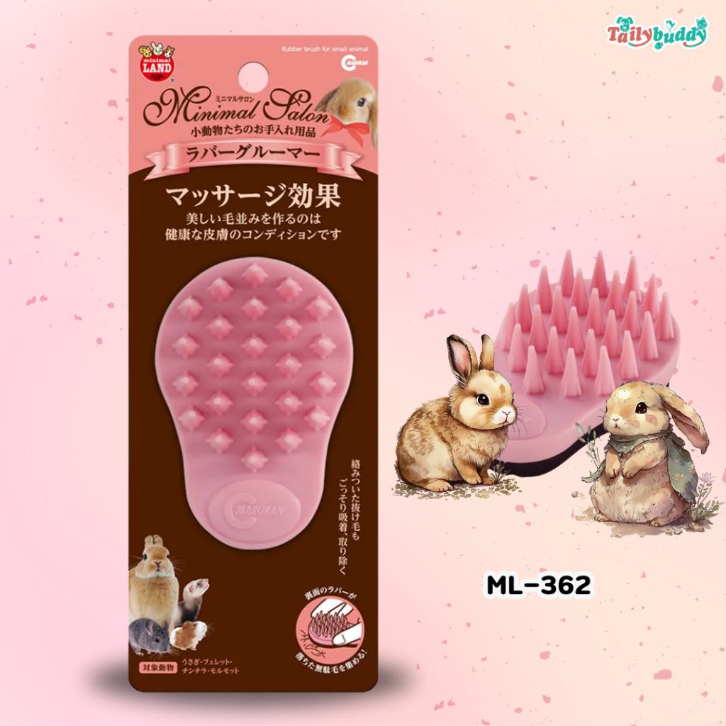 Marukan Rubber Brush หวียางสำหรับกระต่าย และสัตว์เล็กอื่นๆ (ML-362)