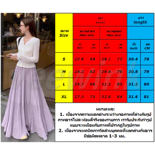 Veewink พร้อมส่งจากกทม กระโปรงA กระโปรงจีบ กระโปรงยาวสีขาวพื้นเอวยางยืดมีซับใน