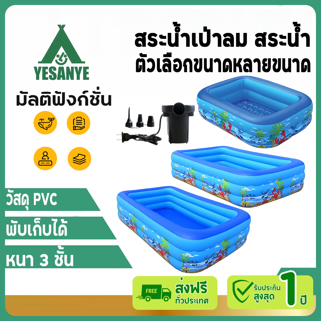 【รับประกัน50ปี】สระน้ำเป่าลม 2เมตร 3 เมตร 3 ชั้น สระน้ำเด็ก พื้นเป่าลมกันกระแทก ขนาด เล่น ได้ทั้งครอบครัว