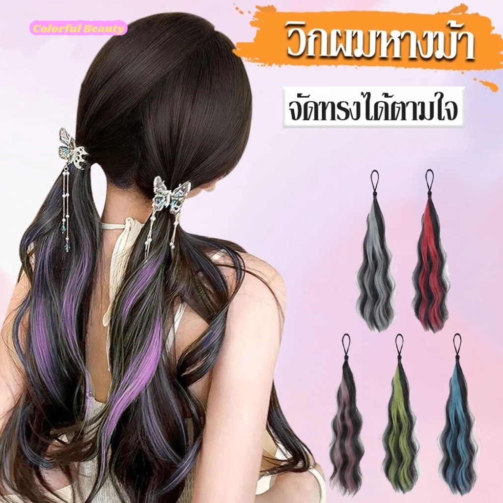 วิกผมถักเปียไฮไลท์หางม้าโดปามีนบิดวิกผมถักเปียวงกลมเพื่อเพิ่มปริมาณเส้นผมมัดผมที่มีสีสันเด็กผมถักเปียสิ่งประดิ แบบติดกิ๊