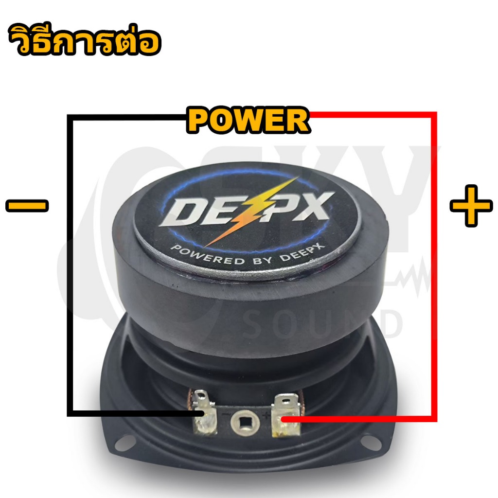 SKYSOUND  ลำโพงมิดเรนจ์ 3 นิ้ว 4 นิ้ว DEEPX 8 โอห์ม 30W/50W เสียงดี เหมาะกับทุกระบบเสียงรถยนต์ หรือเครื่องเสียง DIY ราคา ถูกที่สุด ดีลบีเคเค แกลเลอรีภาพที่ 7
