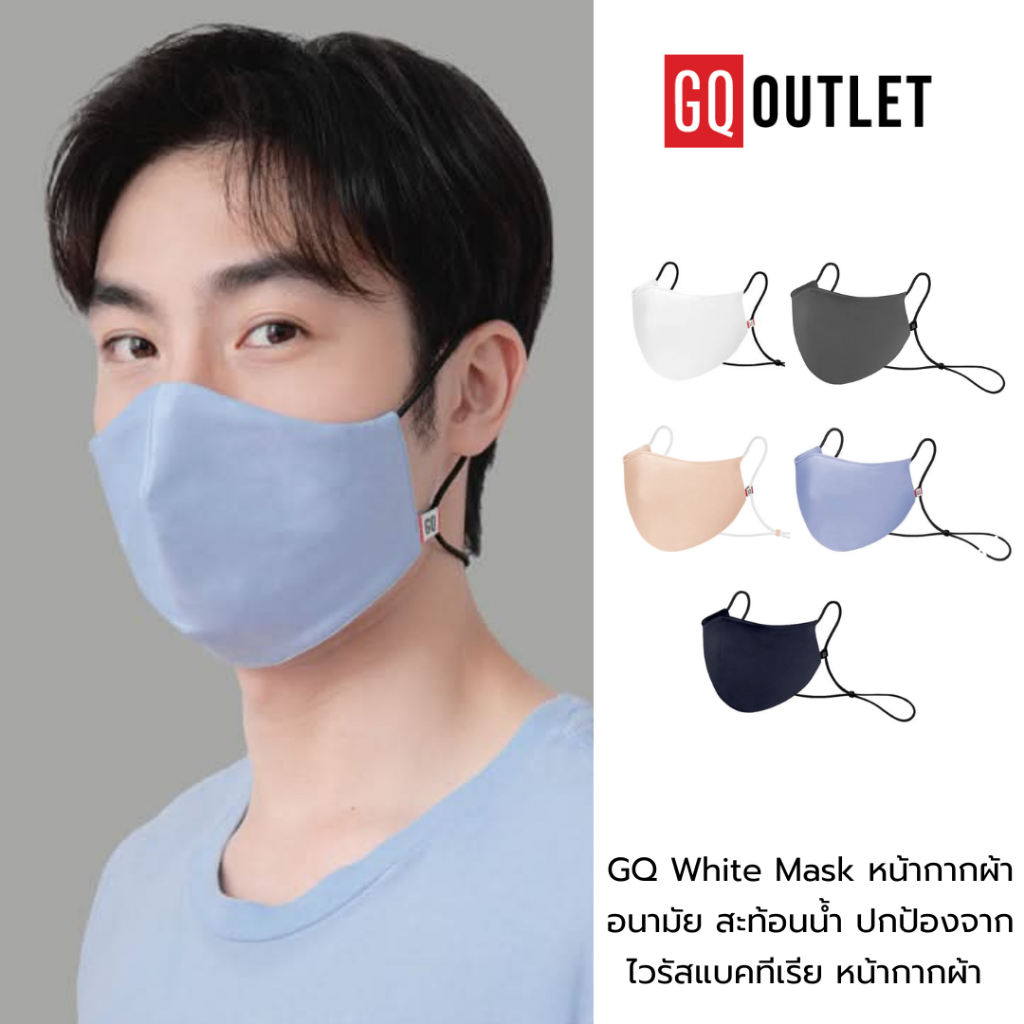 [GQ ลด 90%] หน้ากากผ้าอนามัย สะท้อนน้ำ ปกป้องจากไวรัสแบคทีเรีย หน้ากากผ้า ซักได้ ถูกมาก แทบแจกฟรี GQ White Mask แมสผ้า