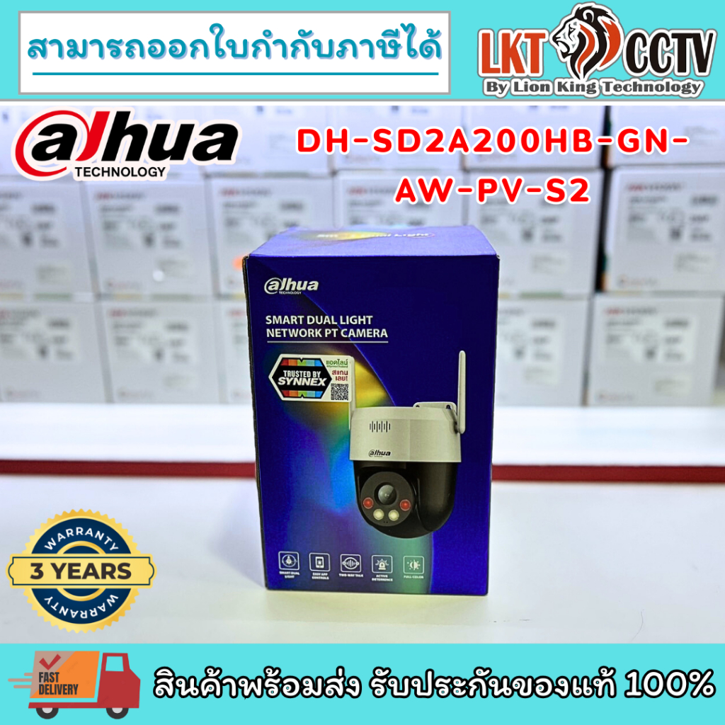 DAHUA กล้องวงจรปิด 2MPรุ่น  DH-SD2A200HB-GN-AW-PV-S2 / DH-P5AE-PV รับประกัน 3 ปี
