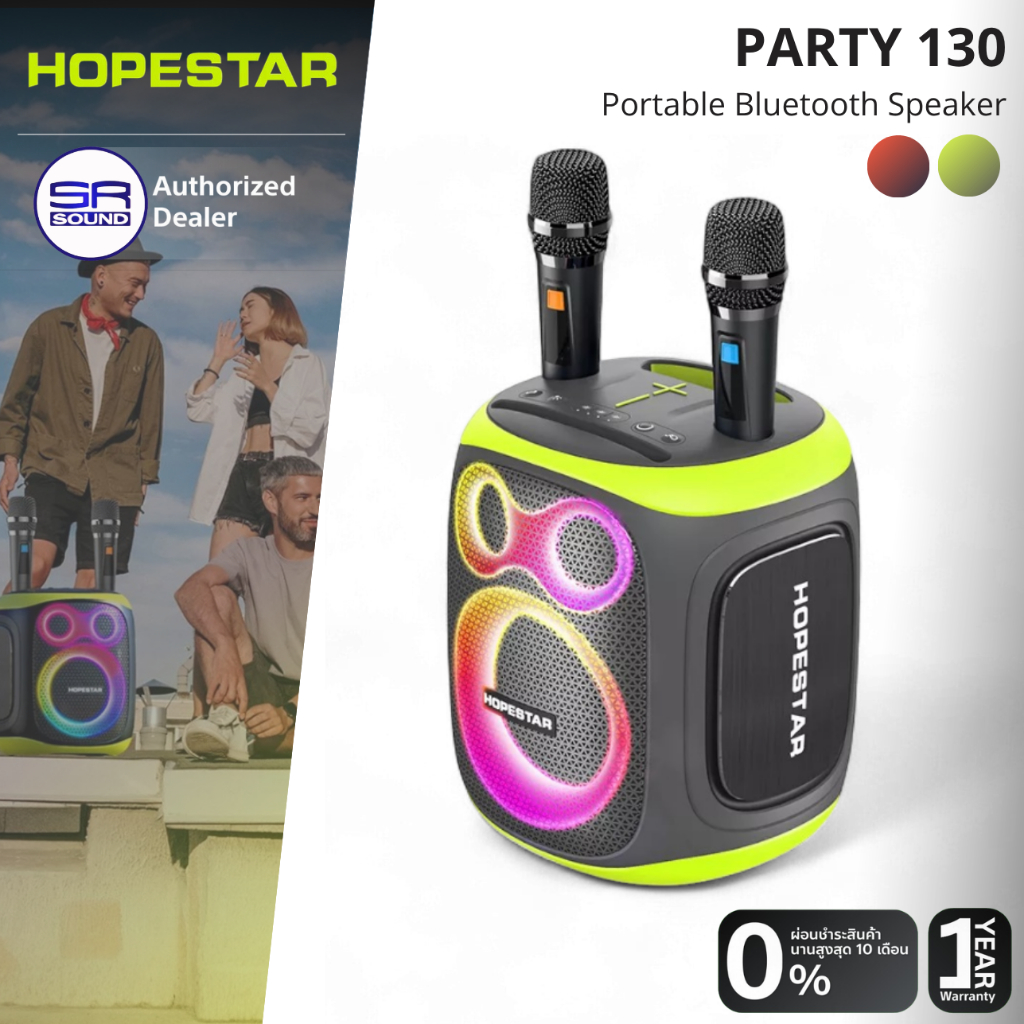 HOPESTAR Party 130 ลำโพงบลูทูธ ปาร์ตี้ พกพา 120W พร้อม ไมโครโฟนไร้สาย 2 ตัว Bluetooth Speaker