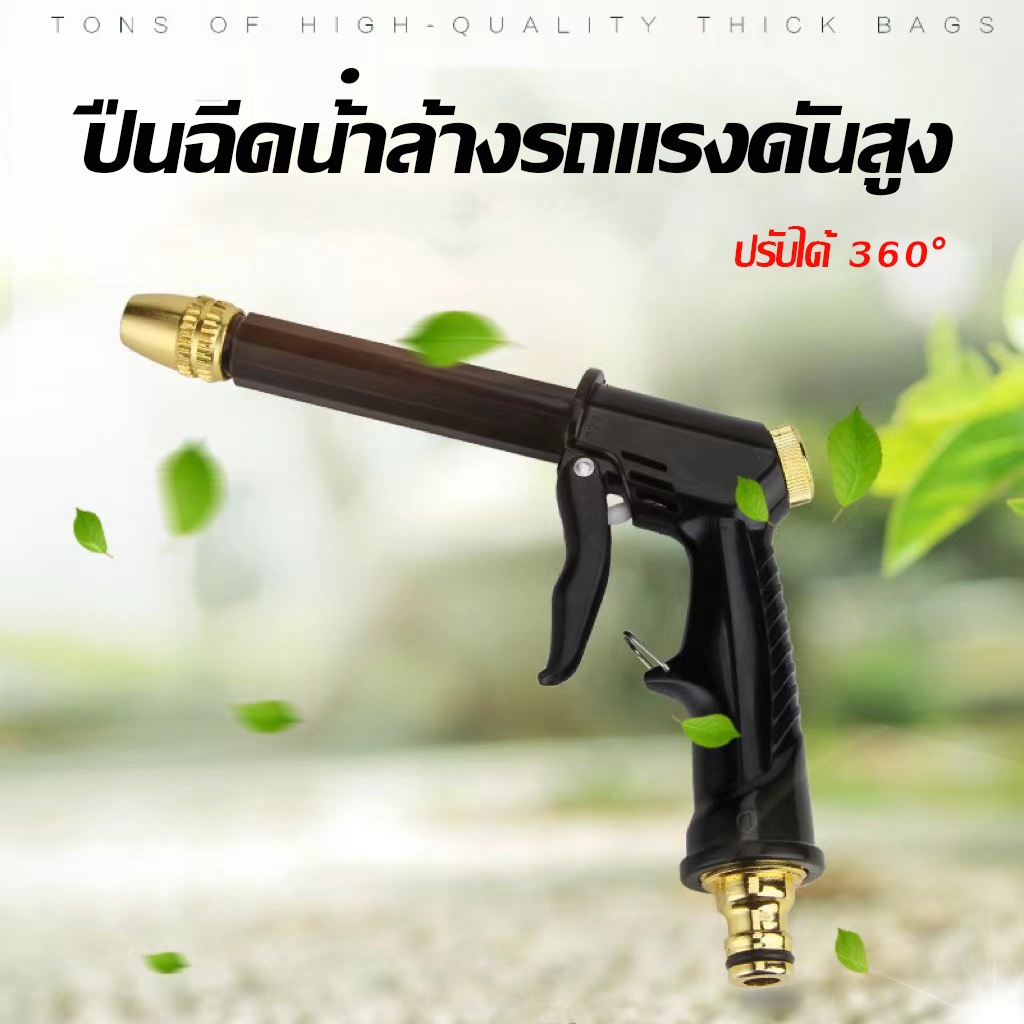 หัวฉีดน้ำแรงดันสูงแบบปรับได้สำหรับรถยนต์ รดน้ำผัก และหัวฉีดสายยางดอกไม้ หัวฉีดน้ำแรงดันสูงทองเหลือง ปืนฉีดน้ำรดน้ำ