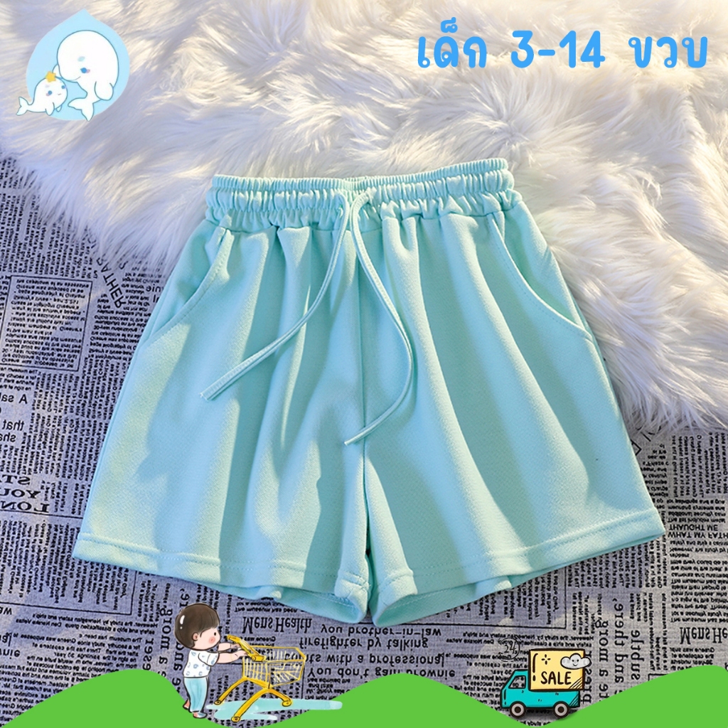 กางเกงขาสั้นเด็ก แบบกีฬาลำลอง ผ้าบางๆ ใส่นอนสบาย ใส่เที่ยว ฤดูร้อน รุ่นใหม่ #269