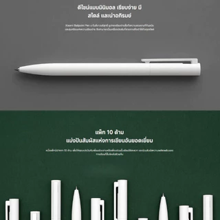 Xiaomi High-capacity Ball Pen (10-Pack) ปากกา | black | ปากกาเจล | ลูกลื่น | ราบรื่น | น้ำหนักเพียง 9.3 กรัม | หดกลับได้