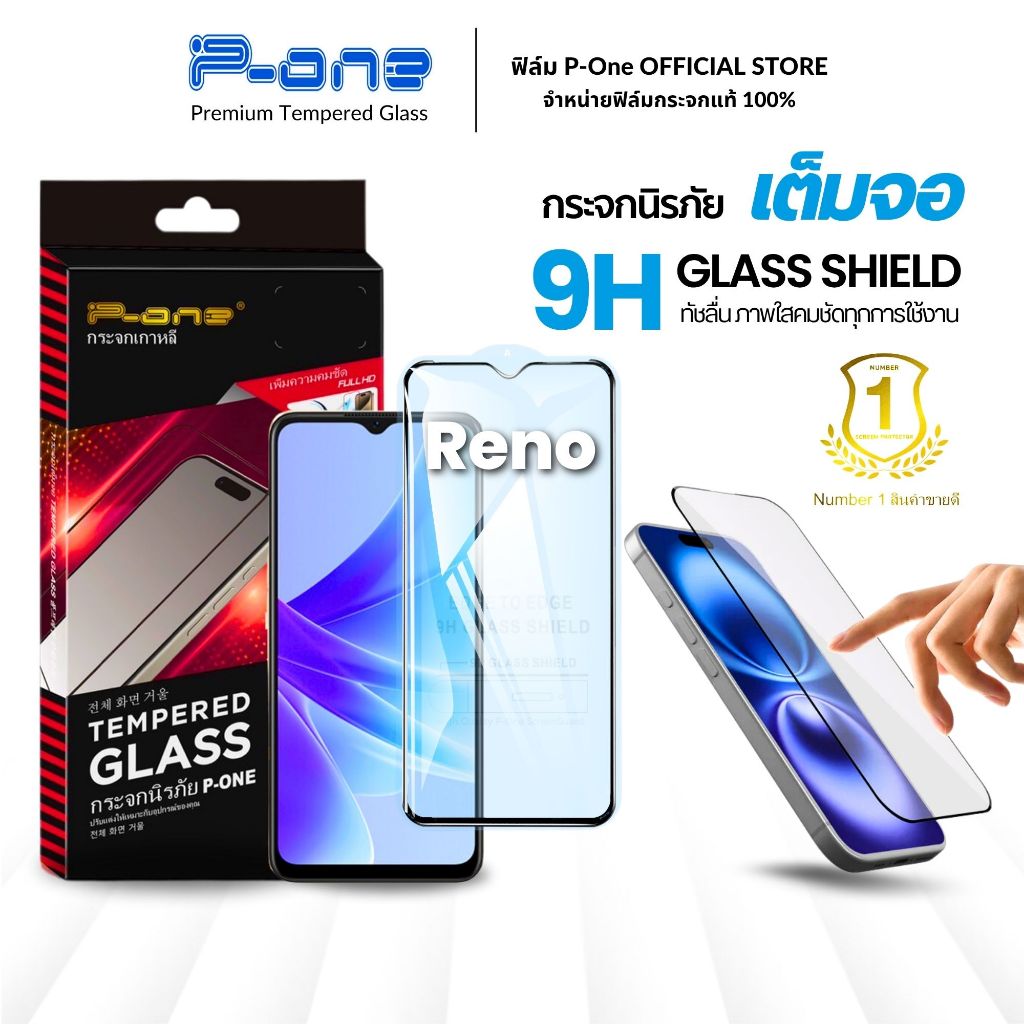 [🇯🇵งานญี่ปุ่น9H] ฟิล์ม oppo reno145g reno11f5g reno14f f11pro reno7z5g reno125g reno6z5g reno12f5g