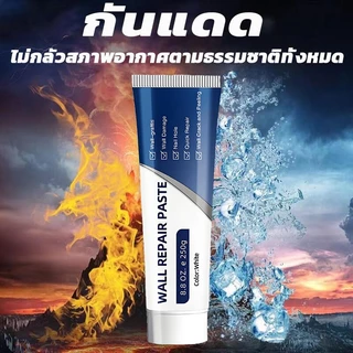 กันน้ำ ป้องกันเชื้อรา ป้องกันความชื้น ครีมฉาบผนัง ช่วยแก้พื้นผิวที่แตกร้าวหรืออุดรอยรั่ว กาวปูน ครีมฉาบซ่อมผนัง
