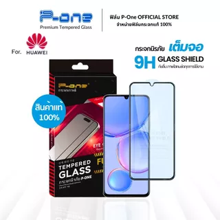 [🇯🇵ญี่ปุ่น9H] ฟิล์มกระจก Huawei y6p y9 2019 y7p honor play 10 300 x7c x60i x6 x8 x6b lite x50i 200sm