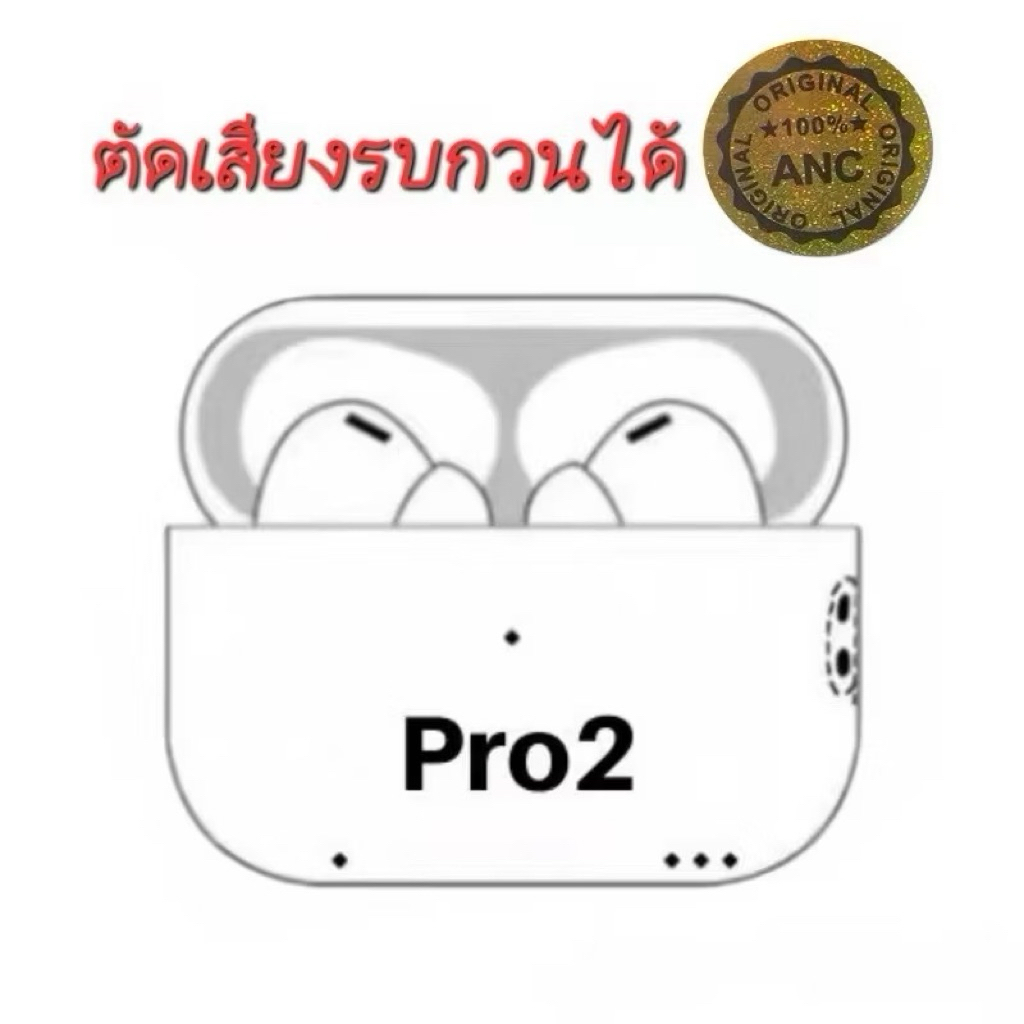 พร้อมส่งจากไทยด่วน New หูฟังไร้สาย TWS- pro2ANCเสียงดี ตัดเสียงรบกวนได้