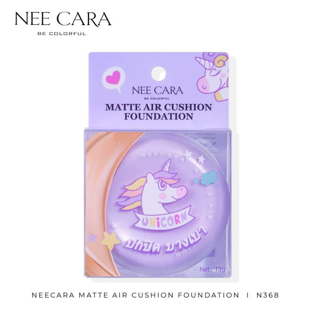 แป้งคุชชั่น แมท แอร์ ฟาวน์เดย์ชั่น NEE CARA MATTE AIR CUSHION FOUNDATION N368