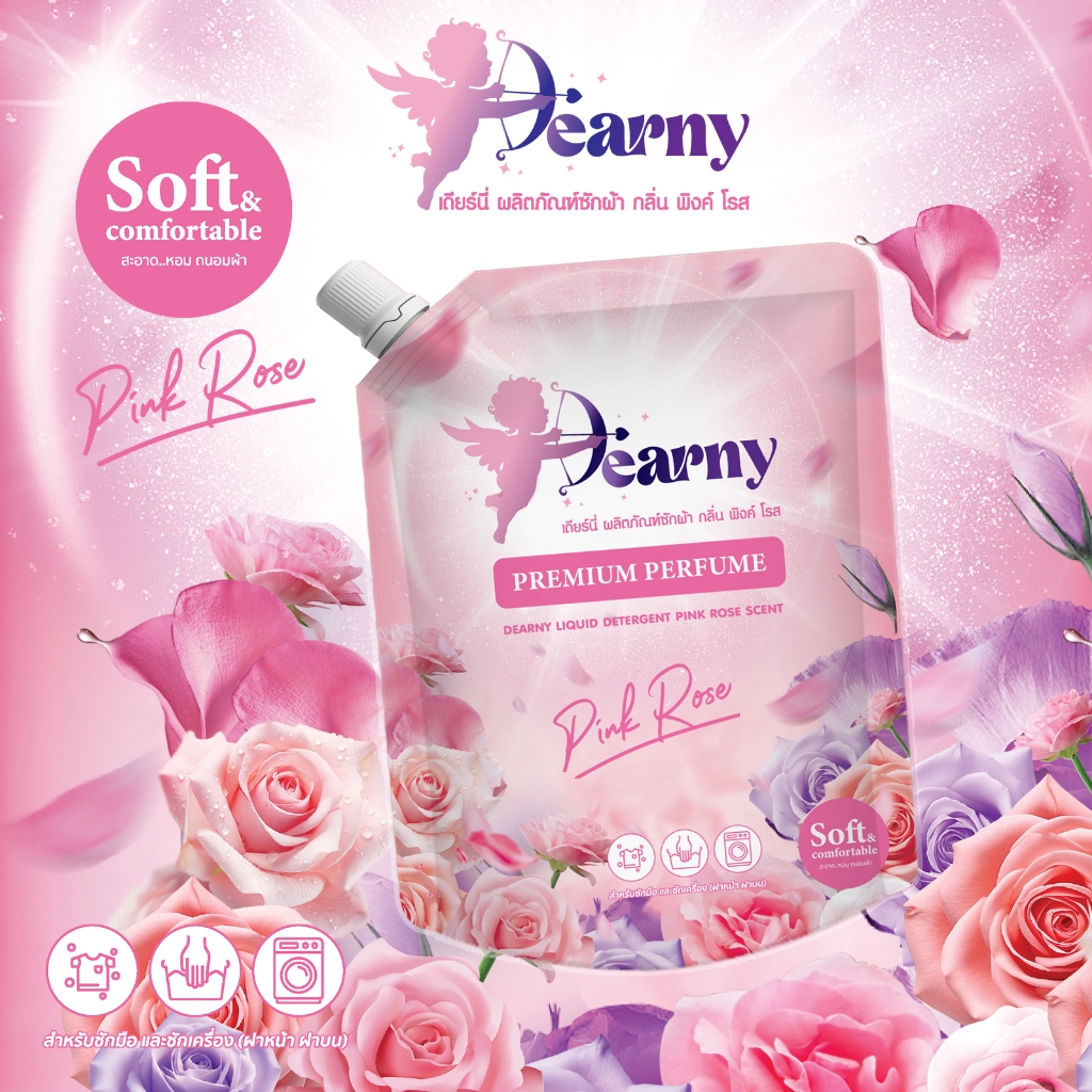Dearny  น้ำยาซักผ้า  2000 มล. กลิ่น PINK ROSE  ต้านเชื้อแบคทีเรีย  อ่อนโยน  สูตรเข้มข้น