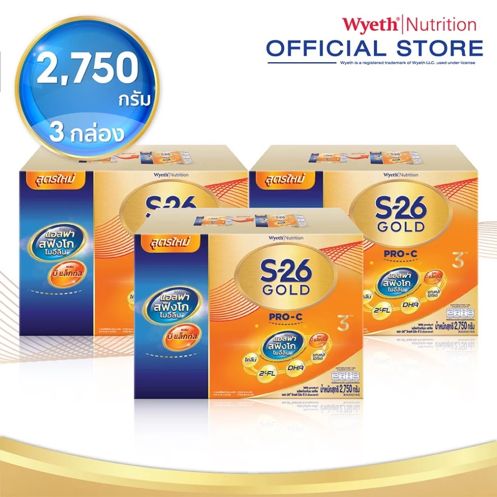 นมผง S-26 GOLD® Pro-C 3™ (2750g) นมผง เอส-26® โกลด์ โปร-ซี 3 ผสมแอลฟา สฟิงโกไมอีลิน สูตร 3 (2750 กรัม) x3 กล่อง