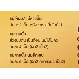 วิตามินแม่สายปั๊ม นมตันบ่อย ปั๊มไม่ออก Sunflower เลซิตินออร์แกนิคจากทานตะวันและจุลินทรีย์ TOP 8 FREE