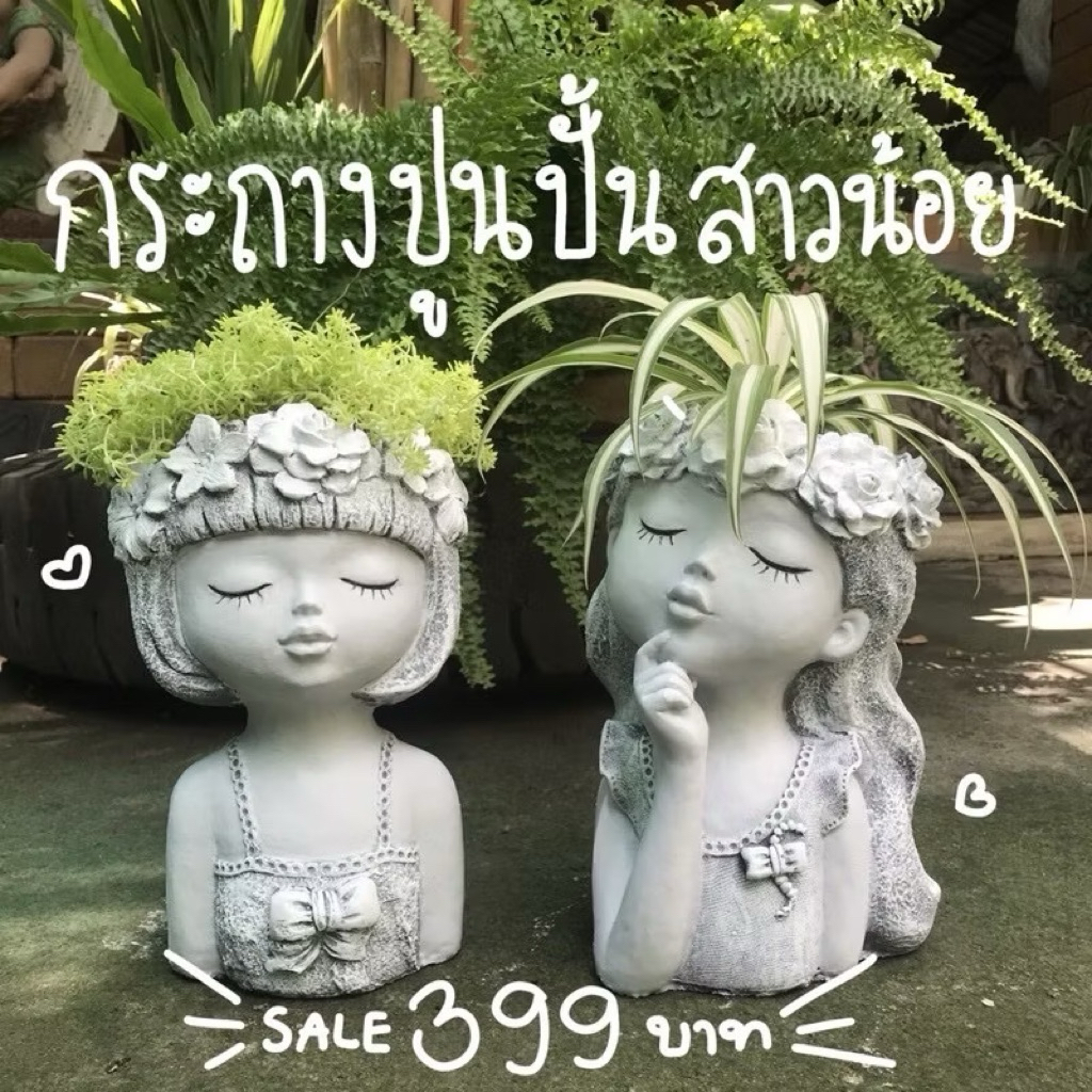 AMO GALLERY | กระถางต้นไม้สาวน้อยน่ารัก กระถางต้นไม้ ตุ๊กตาสวน แต่งบ้านและสวน สวนสไตล์อังกฤษ