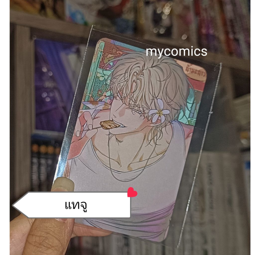 [แยกขาย] BOOMTOON IN THAILAND TRAVEL PHOTOCARD ครบเซต🌟