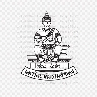 ตัวรีดติดเสื้อ แผ่นฟิล์มรีดติดเสื้อ DFT สติ๊กเกอร์ มหาลัย จุฬา เกษตรศาสตร์ รามคำแหง มหิดล ศิลปากร พระจอมเกล้า ธรรมศาสตร์