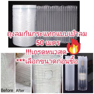 OT252 ถุงลมกันกระแทก (50เมตร) แบบเป่าลม เนื้อหนาสุด บับเบิ้ล…