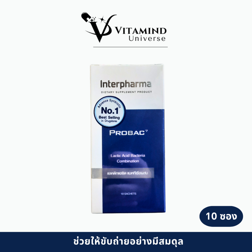 Interpharma Probac 7 ขนาด 10 ซอง