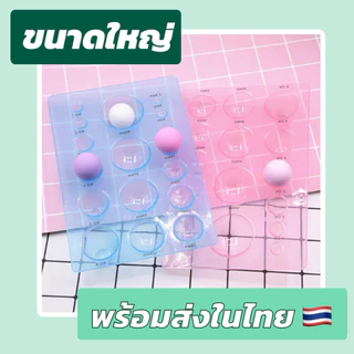 ที่ตวงดิน แผ่นตวงดิน พร้อมส่งในไทย
