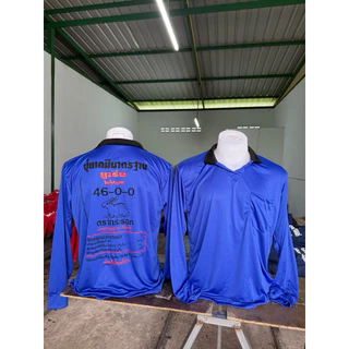 เสื้อแขนยาวสกรีนรูปปุ๋ย ใส่ทำสวน ทำไร่