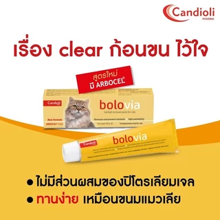 Bolovia : 50กรัม เจลขับก้อนขนแมว ธรรมชาติ100% ไม่มีปิโตรเลียมเจล มีสารสกัดจากมอลต์